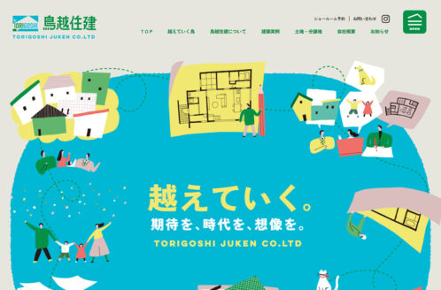 鳥越住建