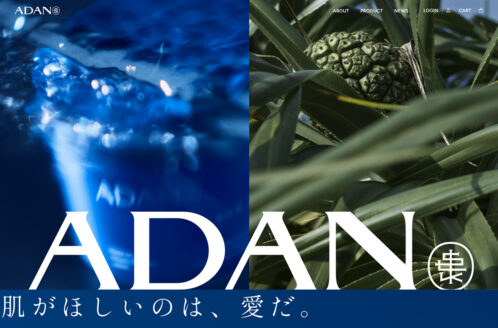 ADAN SILK（アーダンシルク）