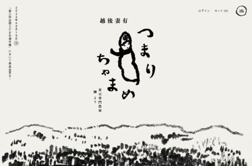 つまりちゃまめ（株式会社柳農産）