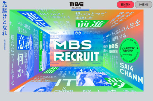 MBS RECRUIT | MBS 毎日放送