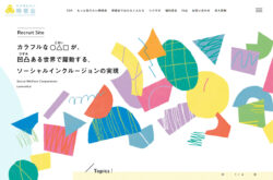 社会福祉法人 檸檬会 採用サイト