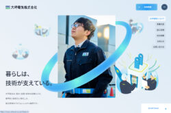 大坪電気株式会社