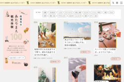 佐賀市のあたりまえ観光