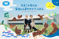はばたき農場 | デイリーファーム