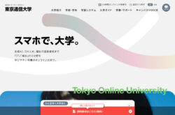 東京通信大学