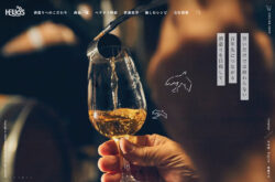ヘリオス酒造株式会社