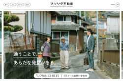 マツシタ不動産