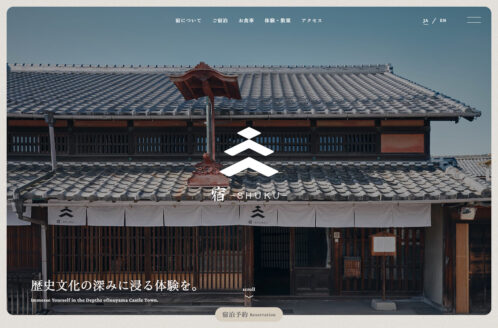 宿-SHUKU-