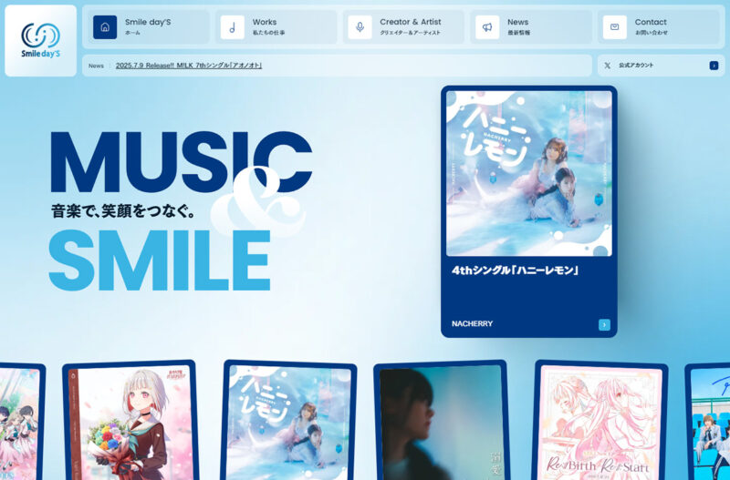 Smile day'S｜株式会社スマイルデイズ – Web Design Clip | Web