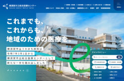 横須賀市立総合医療センター