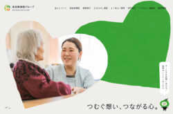 奈良東病院グループ