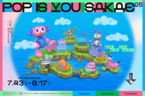 POP IS YOU SAKAE 2025 | あそぶ、めぐる、サカエカルチャー