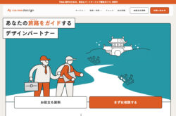 カロアデザイン