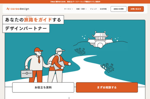 カロアデザイン