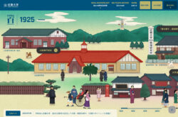 学校法人近畿大学創立100周年記念サイト