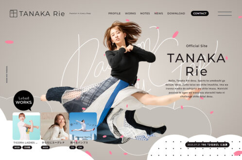 田中理恵公式サイト