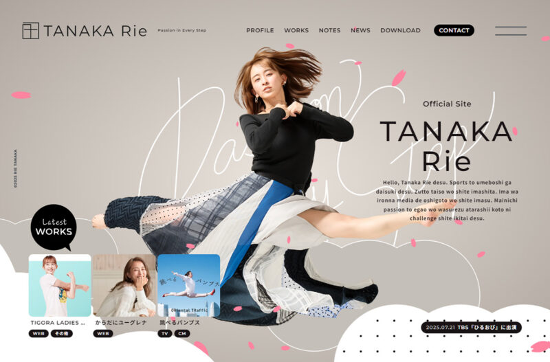 田中理恵公式サイト | Web Design Clip | Webデザインギャラリー