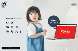 ナンバーナイン株式会社