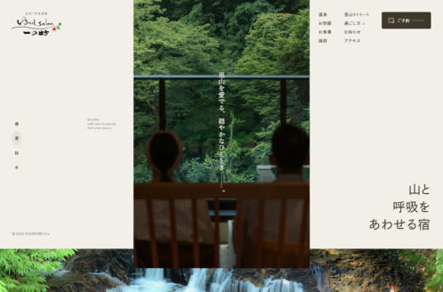 仙台・作並温泉　ゆづくしSalon一の坊