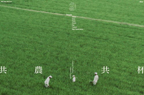 心拍 (Shinpaku)