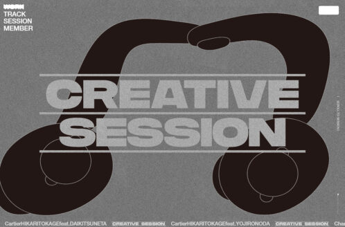 CREATIVE SESSION | 響く、ファッション広告。