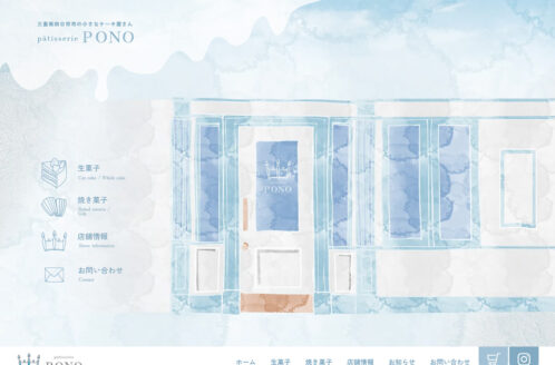 Patisserie PONO パティスリーポノ