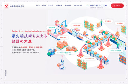 大進精工株式會社
