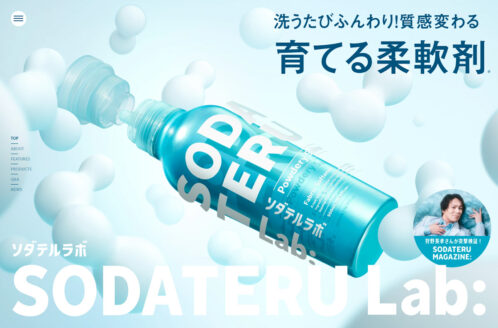SODATERU Lab:（ソダテルラボ）
