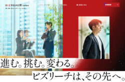 株式会社ビズリーチ キャリア採用サイト