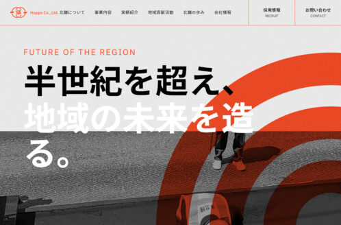 株式会社北舗
