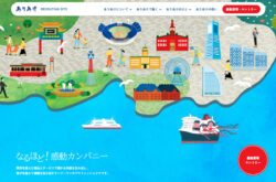 ありあけ 横濱ハーバー採用サイト