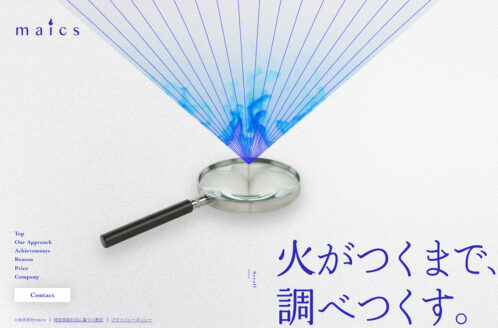 株式会社maics