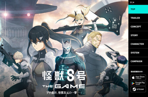 怪獣８号 THE GAME