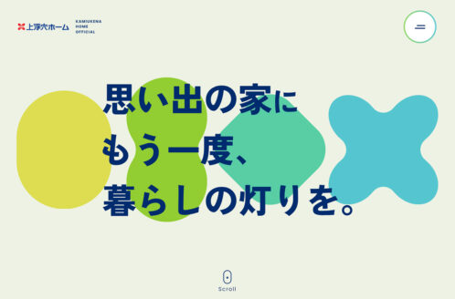 上浮穴ホーム