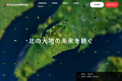株式会社北海道朝日航洋
