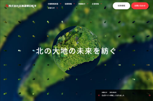 株式会社北海道朝日航洋