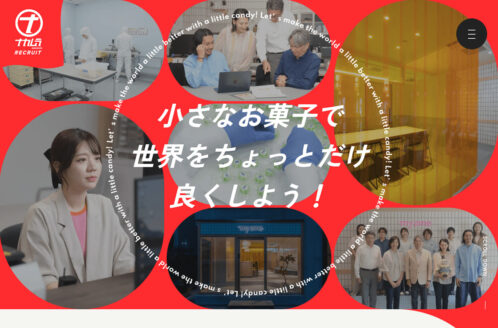 株式会社ナカムラ | 採用サイト