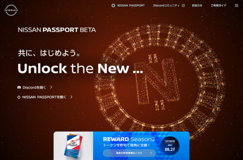 日産：NISSAN PASSPORT BETA
