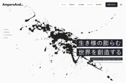 株式会社アンパサンド