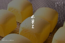 たまご専門 本巣ヱ（もとすえ）
