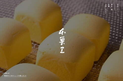 たまご専門 本巣ヱ（もとすえ）