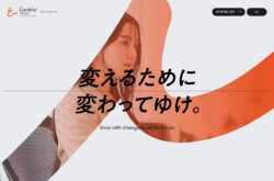 グローウィン・パートナーズ | 採用サイト