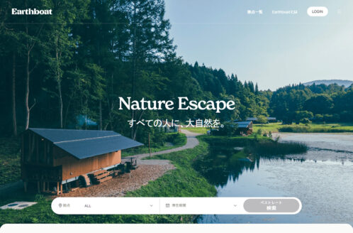 Earthboat