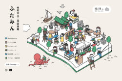 明石市立二見図書館 ふたみん