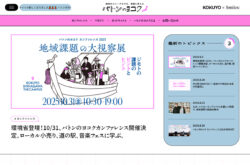 バトンのヨコク｜コクヨ×PASS THE BATON