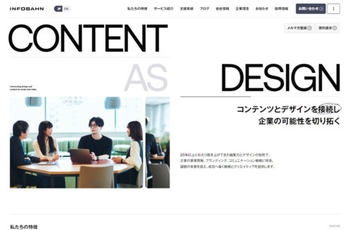 株式会社インフォバーン