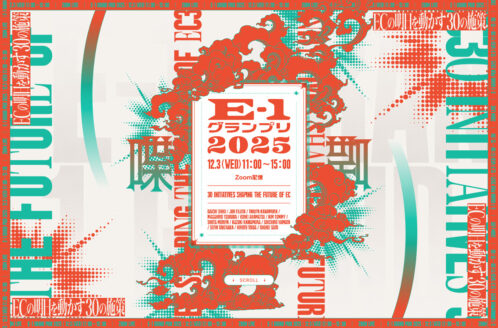 E-1グランプリ2025