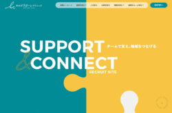 あおばリガーレクリニック採用サイト