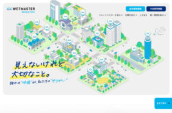 ウエットマスター | 採用サイト