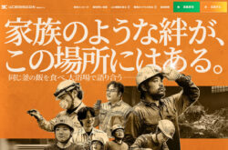 山口鋼業株式会社 | 採用サイト